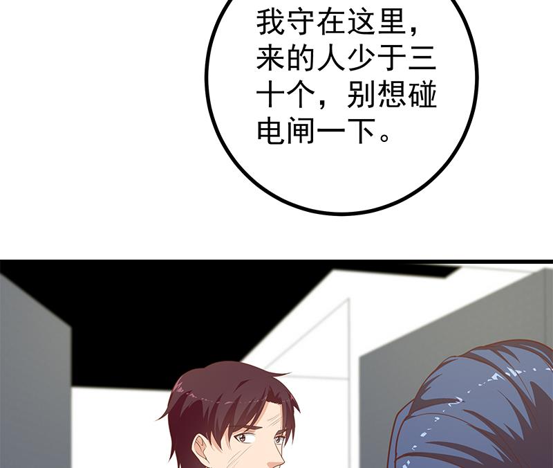 都是黑丝惹的祸韩漫全集-第二季 第234话 突发意外状况？无删减无遮挡章节图片 