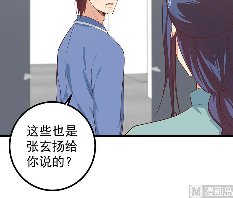 都是黑丝惹的祸韩漫全集-第二季 第234话 突发意外状况？无删减无遮挡章节图片 