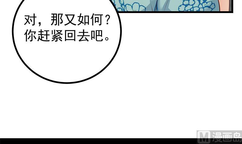 都是黑丝惹的祸韩漫全集-第二季 第234话 突发意外状况？无删减无遮挡章节图片 