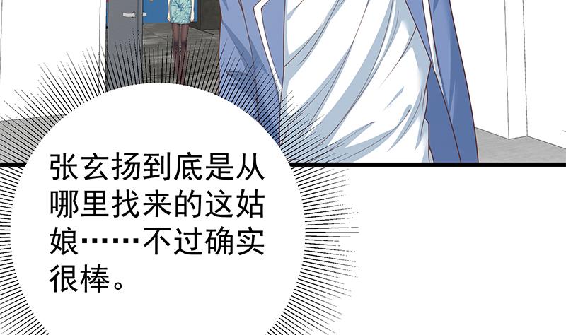 都是黑丝惹的祸韩漫全集-第二季 第234话 突发意外状况？无删减无遮挡章节图片 