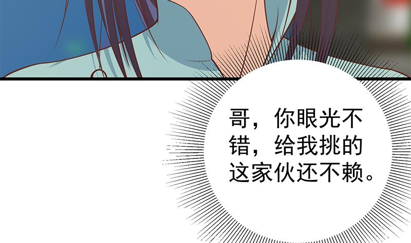 都是黑丝惹的祸韩漫全集-第二季 第234话 突发意外状况？无删减无遮挡章节图片 