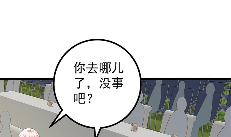 都是黑丝惹的祸韩漫全集-第二季 第234话 突发意外状况？无删减无遮挡章节图片 