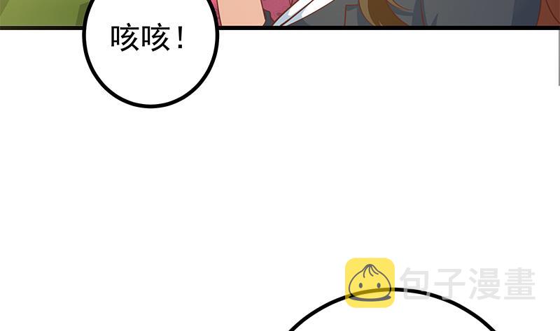 都是黑丝惹的祸韩漫全集-第二季 第234话 突发意外状况？无删减无遮挡章节图片 