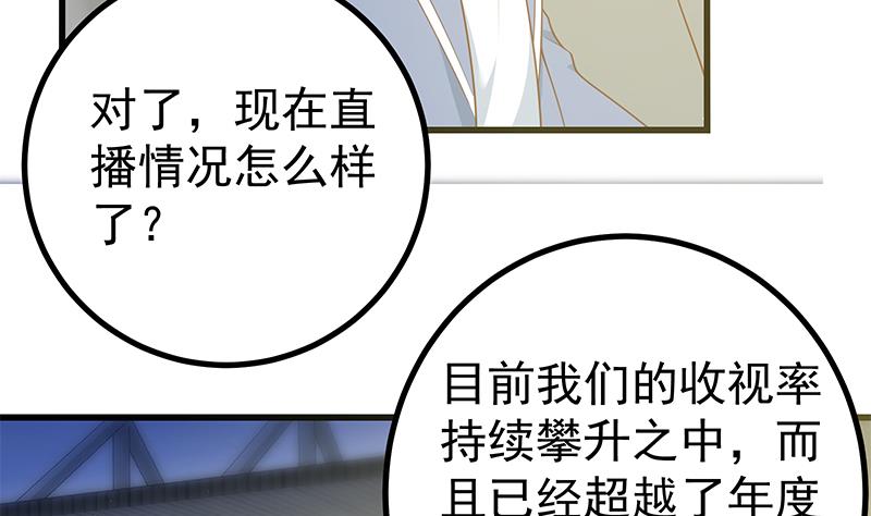 都是黑丝惹的祸韩漫全集-第二季 第234话 突发意外状况？无删减无遮挡章节图片 