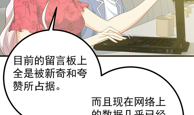 都是黑丝惹的祸韩漫全集-第二季 第234话 突发意外状况？无删减无遮挡章节图片 