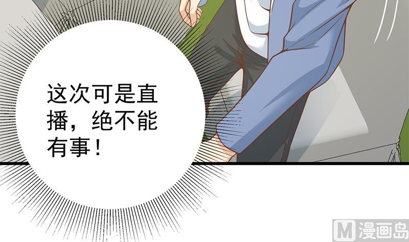 都是黑丝惹的祸韩漫全集-第二季 第234话 突发意外状况？无删减无遮挡章节图片 
