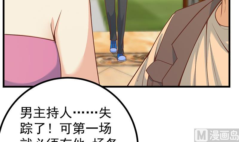 都是黑丝惹的祸韩漫全集-第二季 第234话 突发意外状况？无删减无遮挡章节图片 