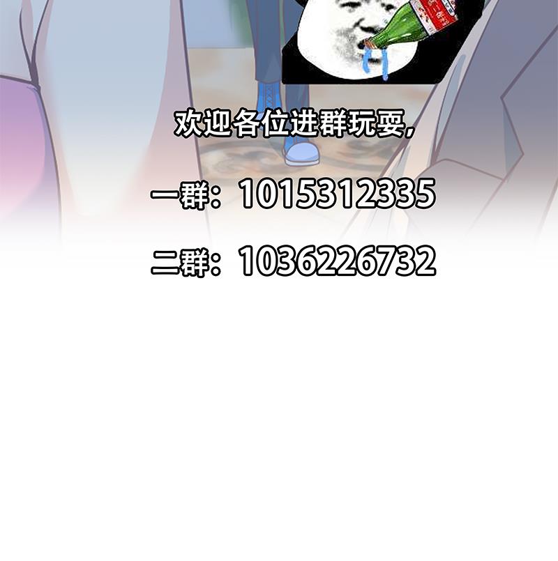 都是黑丝惹的祸韩漫全集-第二季 第234话 突发意外状况？无删减无遮挡章节图片 