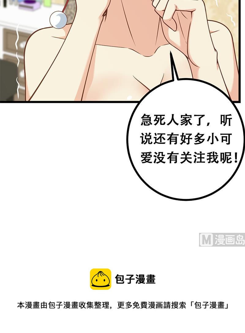 都是黑丝惹的祸韩漫全集-第二季 第234话 突发意外状况？无删减无遮挡章节图片 