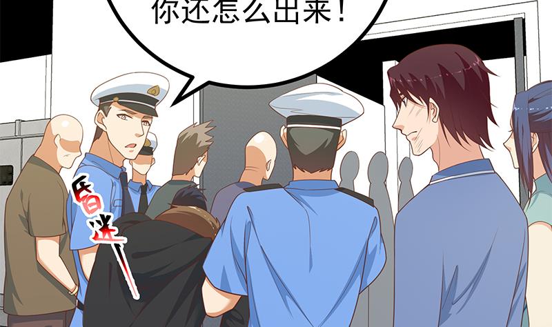 都是黑丝惹的祸韩漫全集-第二季 第234话 突发意外状况？无删减无遮挡章节图片 