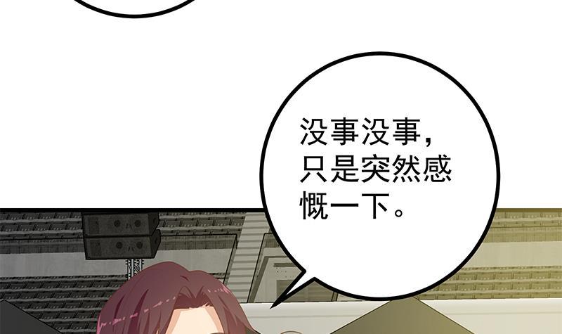 都是黑丝惹的祸韩漫全集-第二季 第209话 周家的目的无删减无遮挡章节图片 