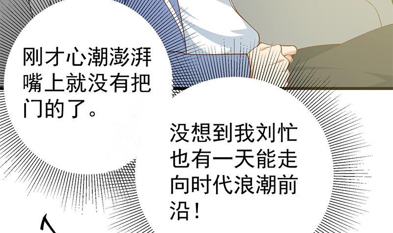 都是黑丝惹的祸韩漫全集-第二季 第209话 周家的目的无删减无遮挡章节图片 