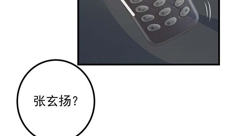 都是黑丝惹的祸韩漫全集-第二季 第209话 周家的目的无删减无遮挡章节图片 