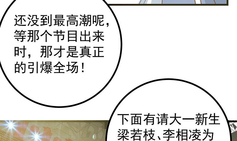 都是黑丝惹的祸韩漫全集-第二季 第209话 周家的目的无删减无遮挡章节图片 