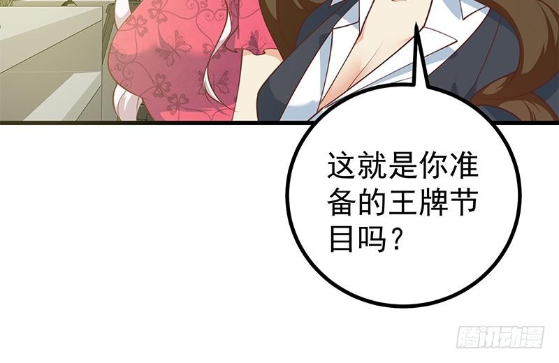 都是黑丝惹的祸韩漫全集-第二季 第209话 周家的目的无删减无遮挡章节图片 