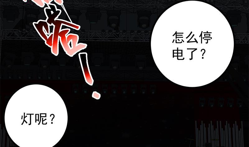 都是黑丝惹的祸韩漫全集-第二季 第209话 周家的目的无删减无遮挡章节图片 