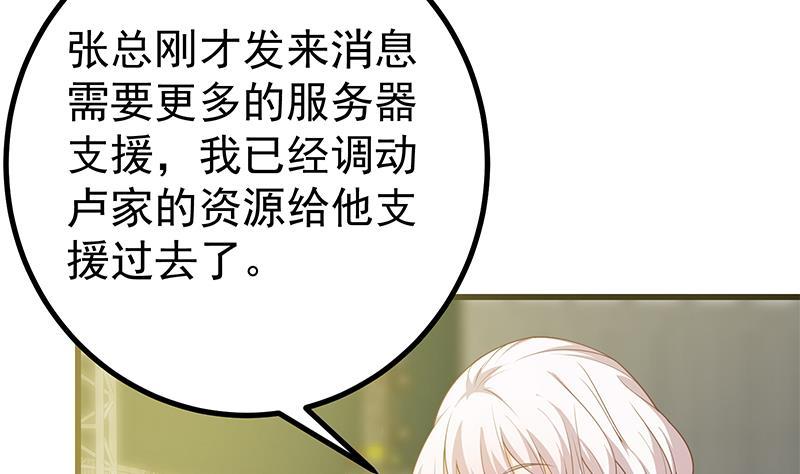 都是黑丝惹的祸韩漫全集-第二季 第209话 周家的目的无删减无遮挡章节图片 