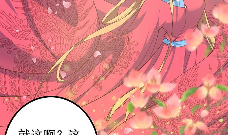 都是黑丝惹的祸韩漫全集-第二季 第209话 周家的目的无删减无遮挡章节图片 