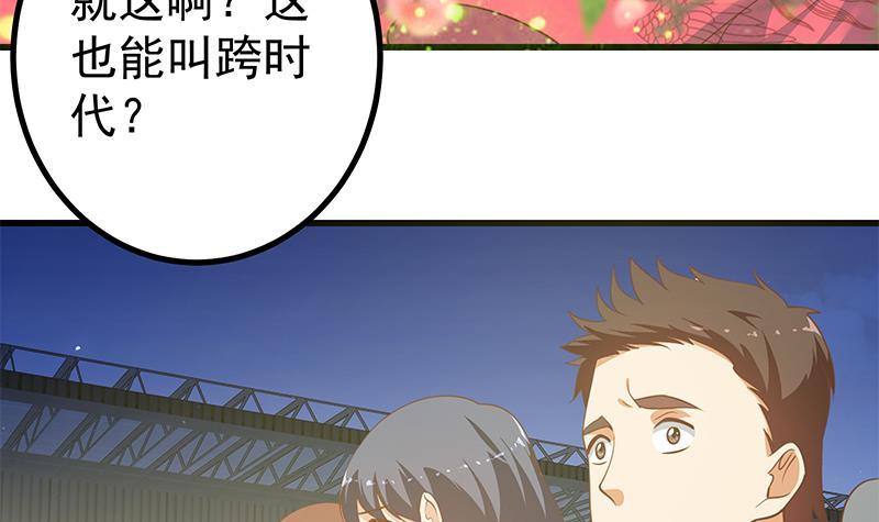 都是黑丝惹的祸韩漫全集-第二季 第209话 周家的目的无删减无遮挡章节图片 