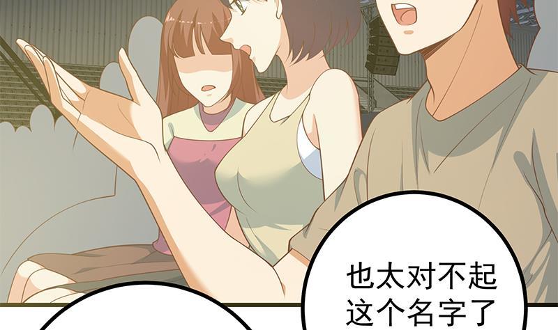 都是黑丝惹的祸韩漫全集-第二季 第209话 周家的目的无删减无遮挡章节图片 