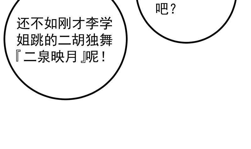 都是黑丝惹的祸韩漫全集-第二季 第209话 周家的目的无删减无遮挡章节图片 