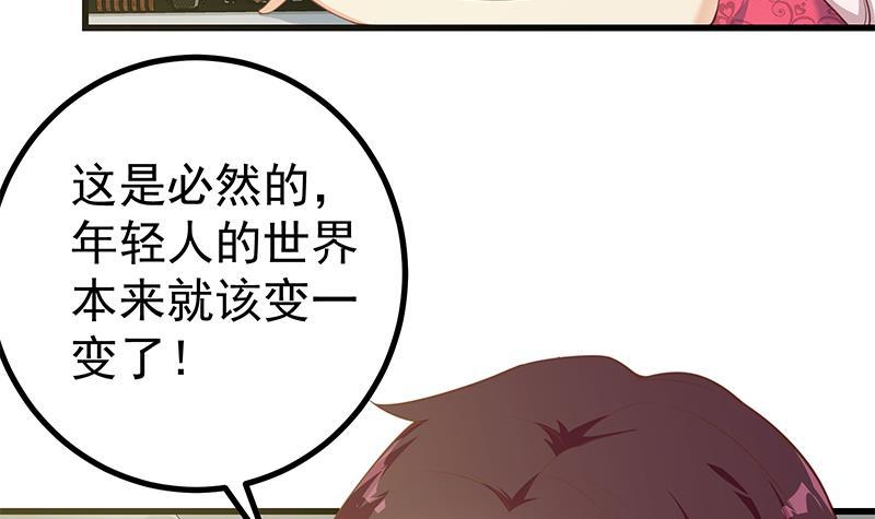 都是黑丝惹的祸韩漫全集-第二季 第209话 周家的目的无删减无遮挡章节图片 
