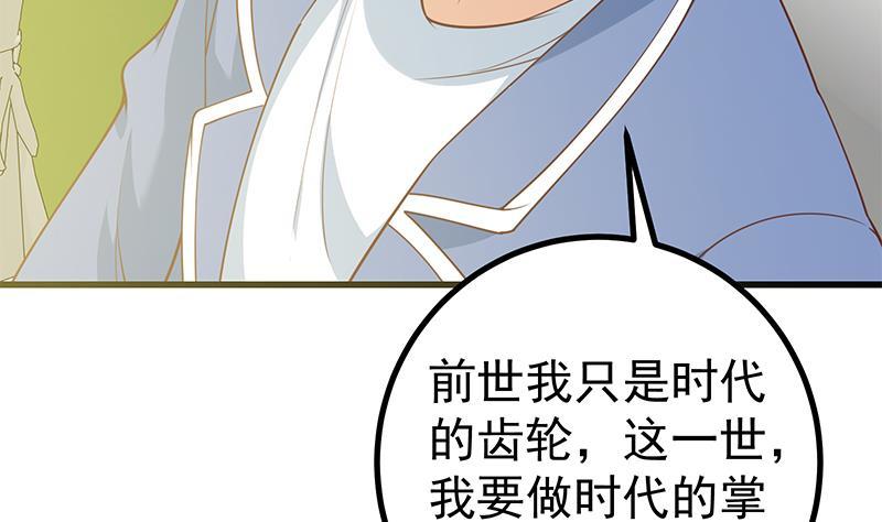 都是黑丝惹的祸韩漫全集-第二季 第209话 周家的目的无删减无遮挡章节图片 