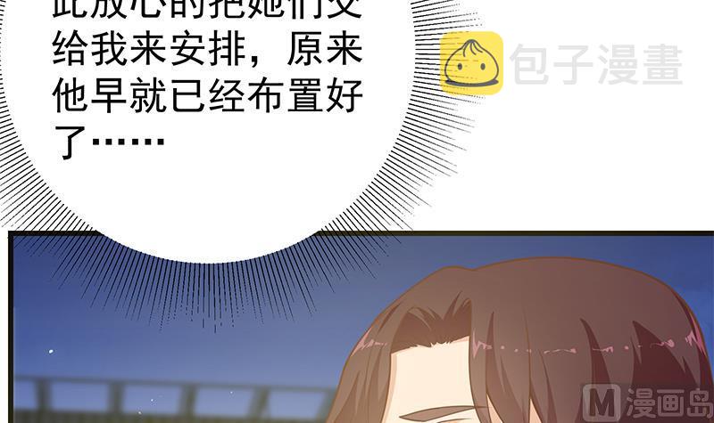 都是黑丝惹的祸韩漫全集-第二季 第210话 装逼拖时间无删减无遮挡章节图片 