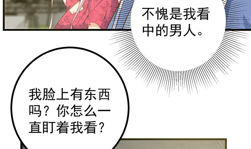 都是黑丝惹的祸韩漫全集-第二季 第210话 装逼拖时间无删减无遮挡章节图片 