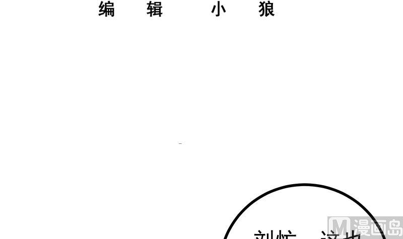 都是黑丝惹的祸韩漫全集-第二季 第210话 装逼拖时间无删减无遮挡章节图片 