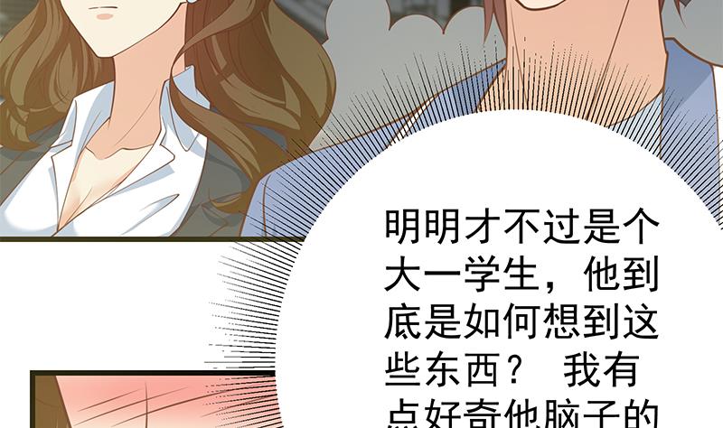 都是黑丝惹的祸韩漫全集-第二季 第210话 装逼拖时间无删减无遮挡章节图片 