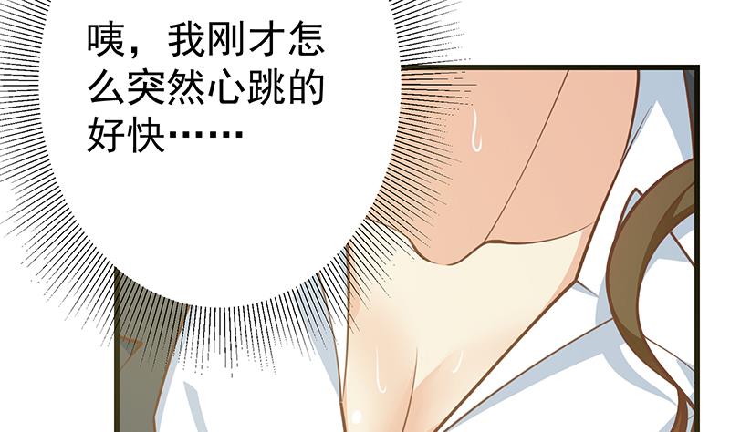 都是黑丝惹的祸韩漫全集-第二季 第210话 装逼拖时间无删减无遮挡章节图片 