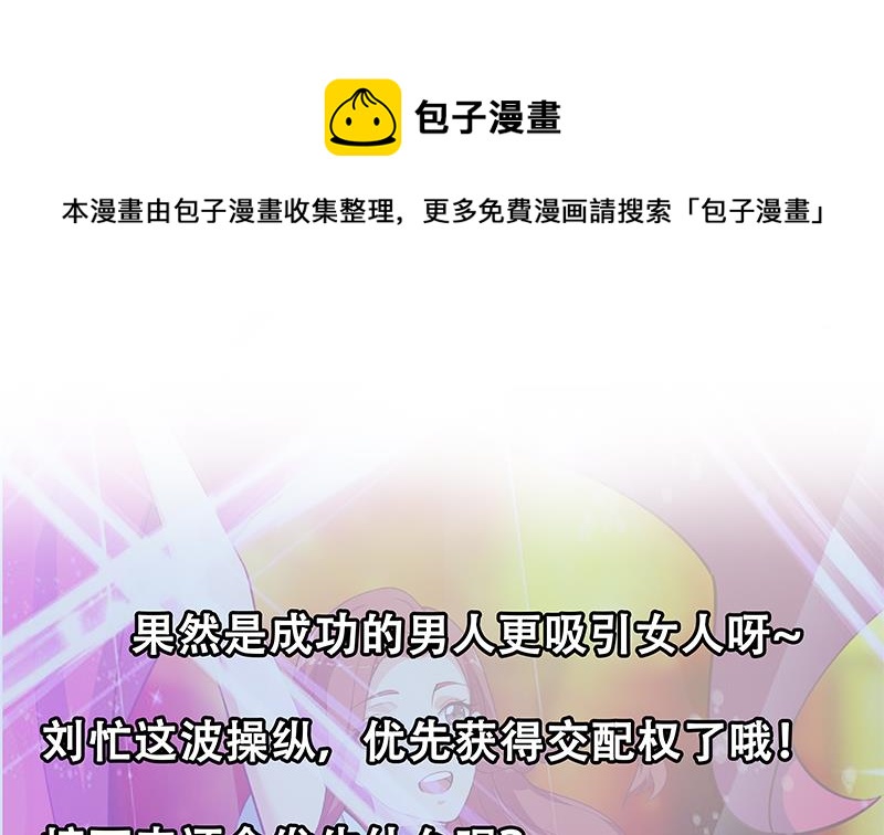 都是黑丝惹的祸韩漫全集-第二季 第210话 装逼拖时间无删减无遮挡章节图片 