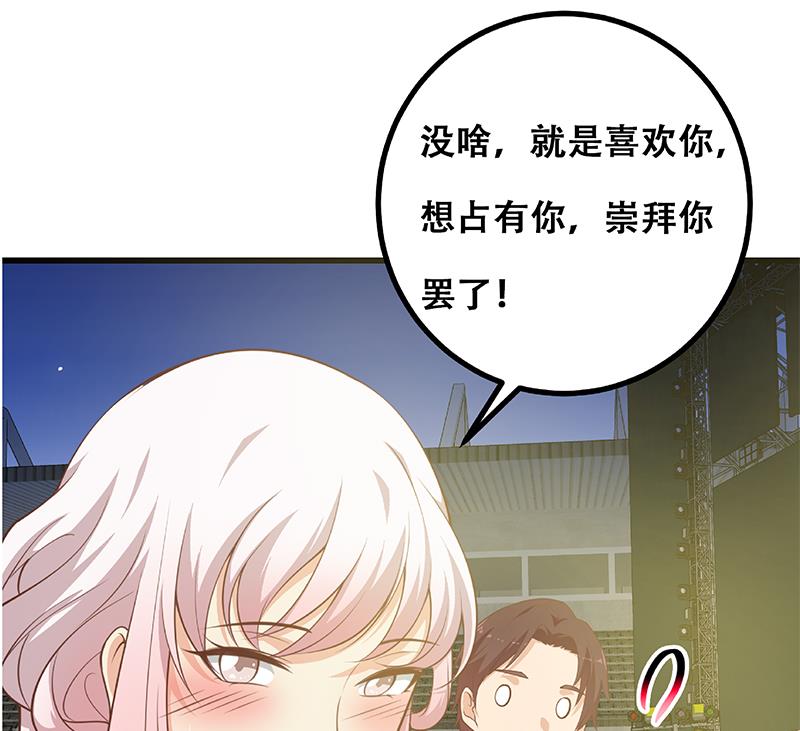 都是黑丝惹的祸韩漫全集-第二季 第210话 装逼拖时间无删减无遮挡章节图片 