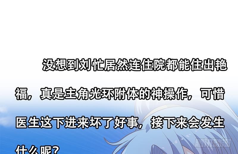 都是黑丝惹的祸韩漫全集-第二季 第210话 装逼拖时间无删减无遮挡章节图片 
