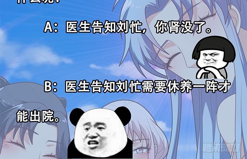 都是黑丝惹的祸韩漫全集-第二季 第210话 装逼拖时间无删减无遮挡章节图片 