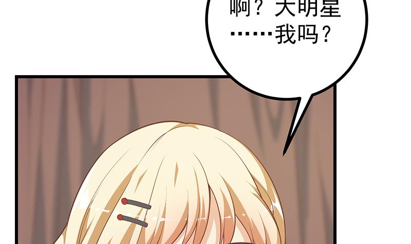 都是黑丝惹的祸韩漫全集-第二季 第239话 来救场！无删减无遮挡章节图片 