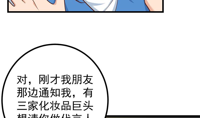 都是黑丝惹的祸韩漫全集-第二季 第239话 来救场！无删减无遮挡章节图片 