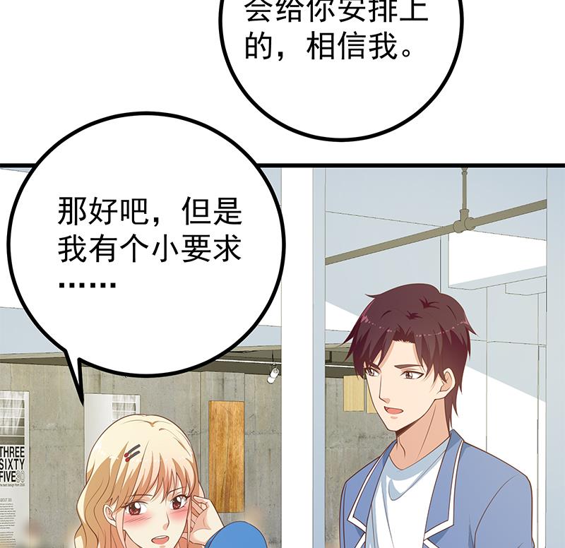 都是黑丝惹的祸韩漫全集-第二季 第239话 来救场！无删减无遮挡章节图片 