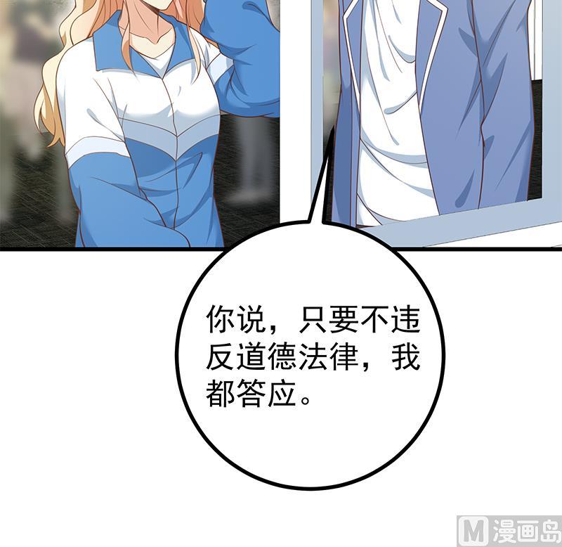 都是黑丝惹的祸韩漫全集-第二季 第239话 来救场！无删减无遮挡章节图片 