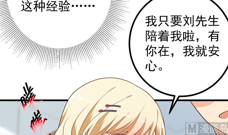 都是黑丝惹的祸韩漫全集-第二季 第239话 来救场！无删减无遮挡章节图片 