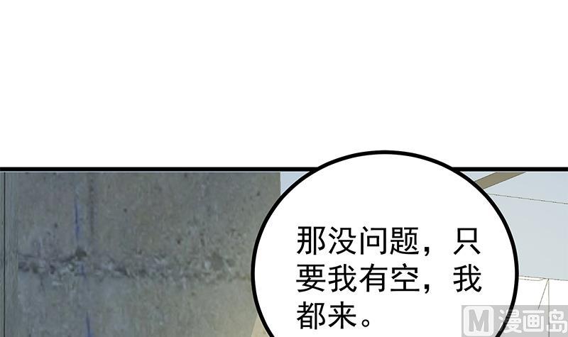 都是黑丝惹的祸韩漫全集-第二季 第239话 来救场！无删减无遮挡章节图片 
