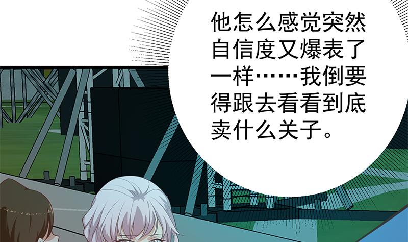 都是黑丝惹的祸韩漫全集-第二季 第239话 来救场！无删减无遮挡章节图片 
