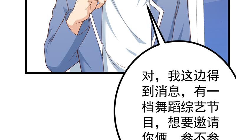 都是黑丝惹的祸韩漫全集-第二季 第239话 来救场！无删减无遮挡章节图片 