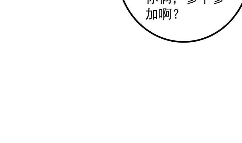 都是黑丝惹的祸韩漫全集-第二季 第239话 来救场！无删减无遮挡章节图片 