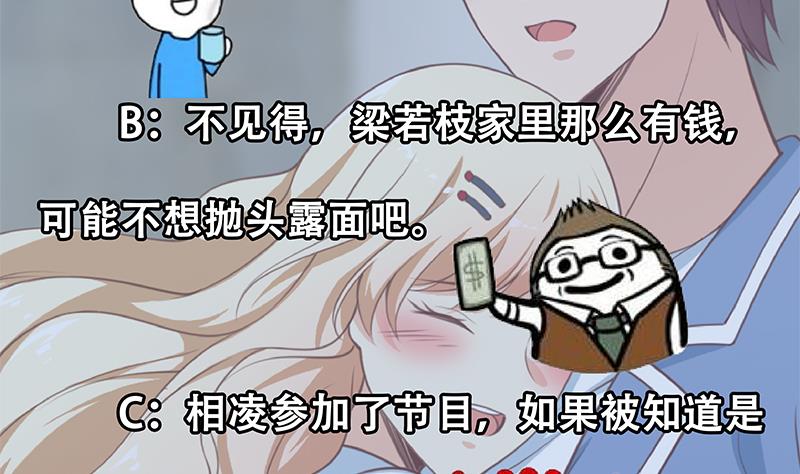 都是黑丝惹的祸韩漫全集-第二季 第239话 来救场！无删减无遮挡章节图片 