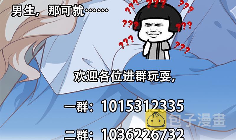 都是黑丝惹的祸韩漫全集-第二季 第239话 来救场！无删减无遮挡章节图片 