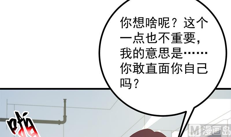 都是黑丝惹的祸韩漫全集-第二季 第240话 反杀就在一瞬间！无删减无遮挡章节图片 