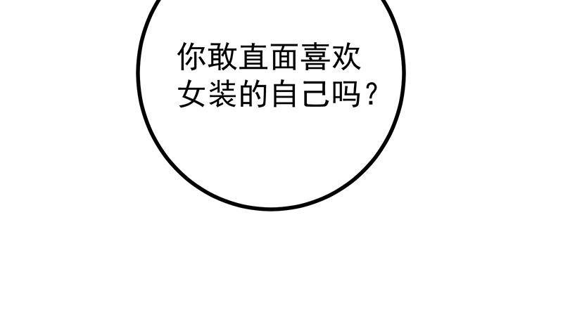 都是黑丝惹的祸韩漫全集-第二季 第240话 反杀就在一瞬间！无删减无遮挡章节图片 