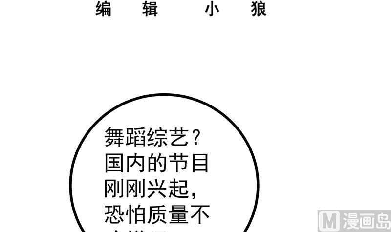 都是黑丝惹的祸韩漫全集-第二季 第240话 反杀就在一瞬间！无删减无遮挡章节图片 